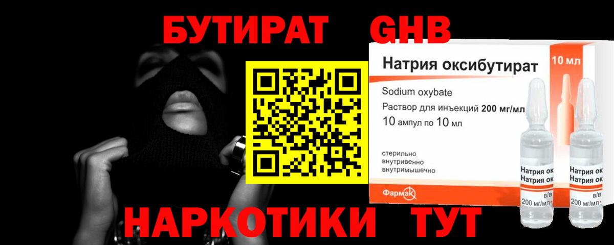 БУТИРАТ оксана Кстово