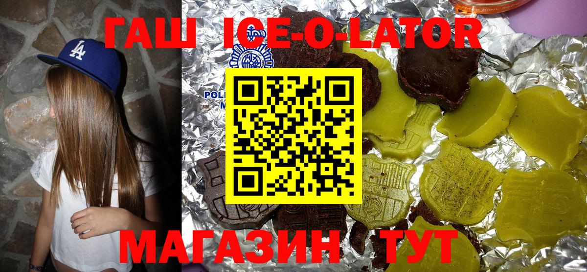 ГАШ Premium  Вход с VPN  Гашиш AMNESIA HAZE  Гашиш  Кстово 