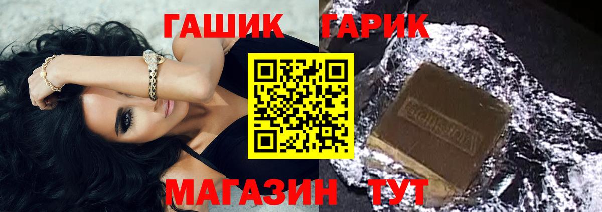 ГАШИШ гашик Кстово