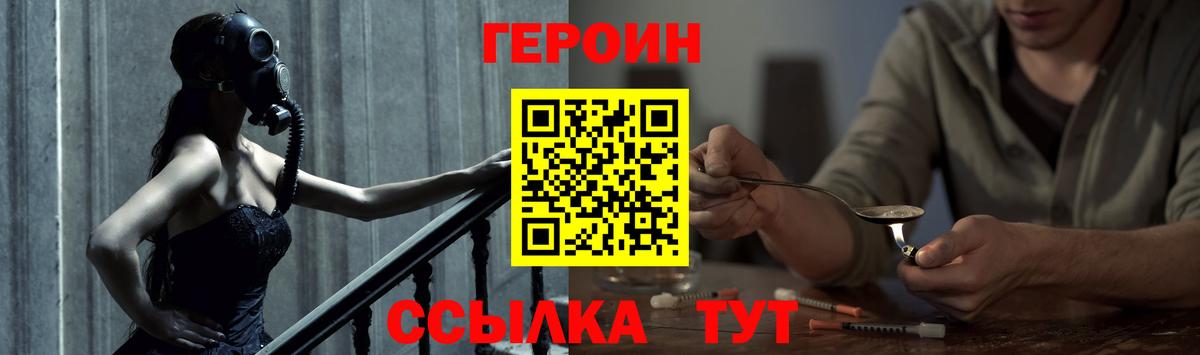 ГЕРОИН VHQ  Вход с VPN  Кстово 