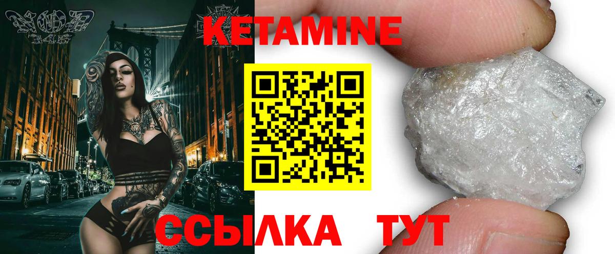 Кетамин ketamine Кстово