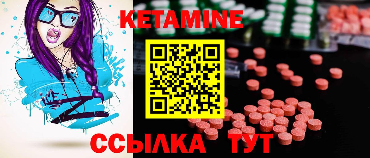 Кстово  КЕТАМИН VHQ  КЕТАМИН ketamine  Вход с VPN 