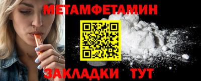 первитин Гагарин