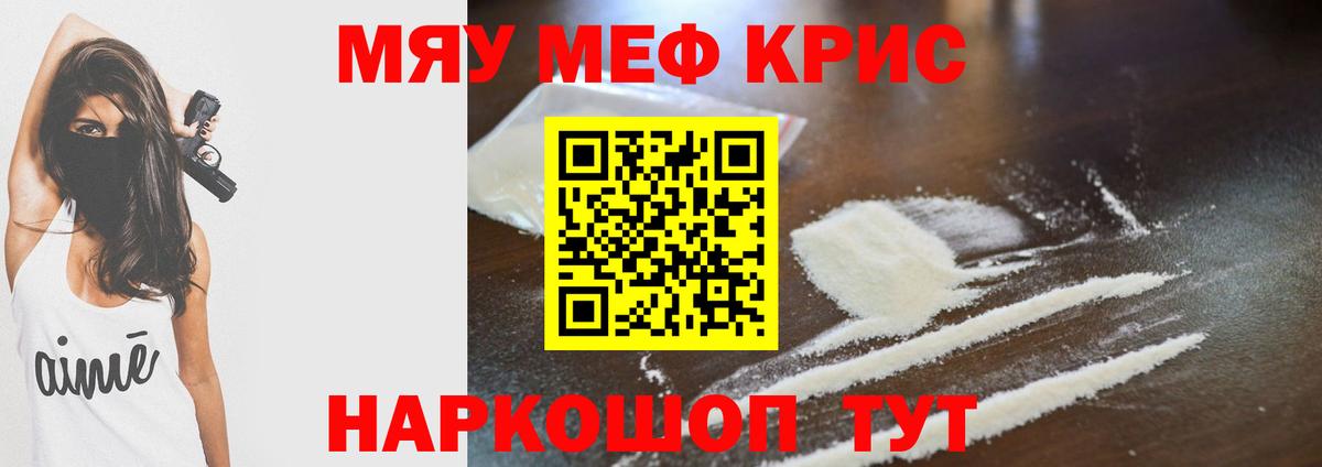 МЯУ-МЯУ  МЕФ 4 MMC  МЕФ 4 MMC  Вход с VPN  Кстово 