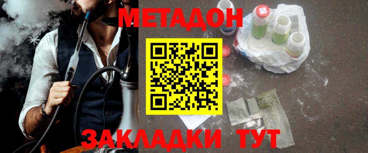 Кстово  Метадон белоснежный  Вход с VPN 