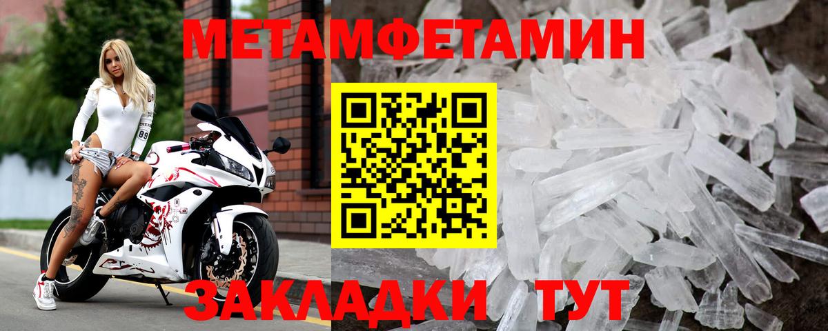 МЕТАМФЕТАМИН мет  Вход с VPN  Кстово  МЕТАМФЕТАМИН мет 