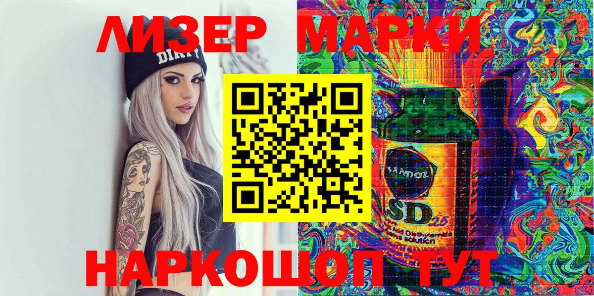 Марки NBOMe 1500мкг Кстово