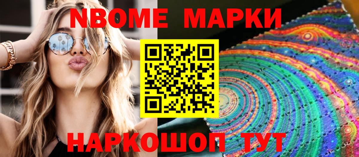 Марки 25I-NBOMe 1,8мг  магазин    Кстово  Вход с VPN 