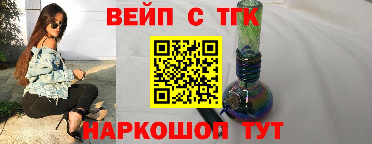Дистиллят ТГК вейп  ТГК жижа  Кстово  Вход с VPN 